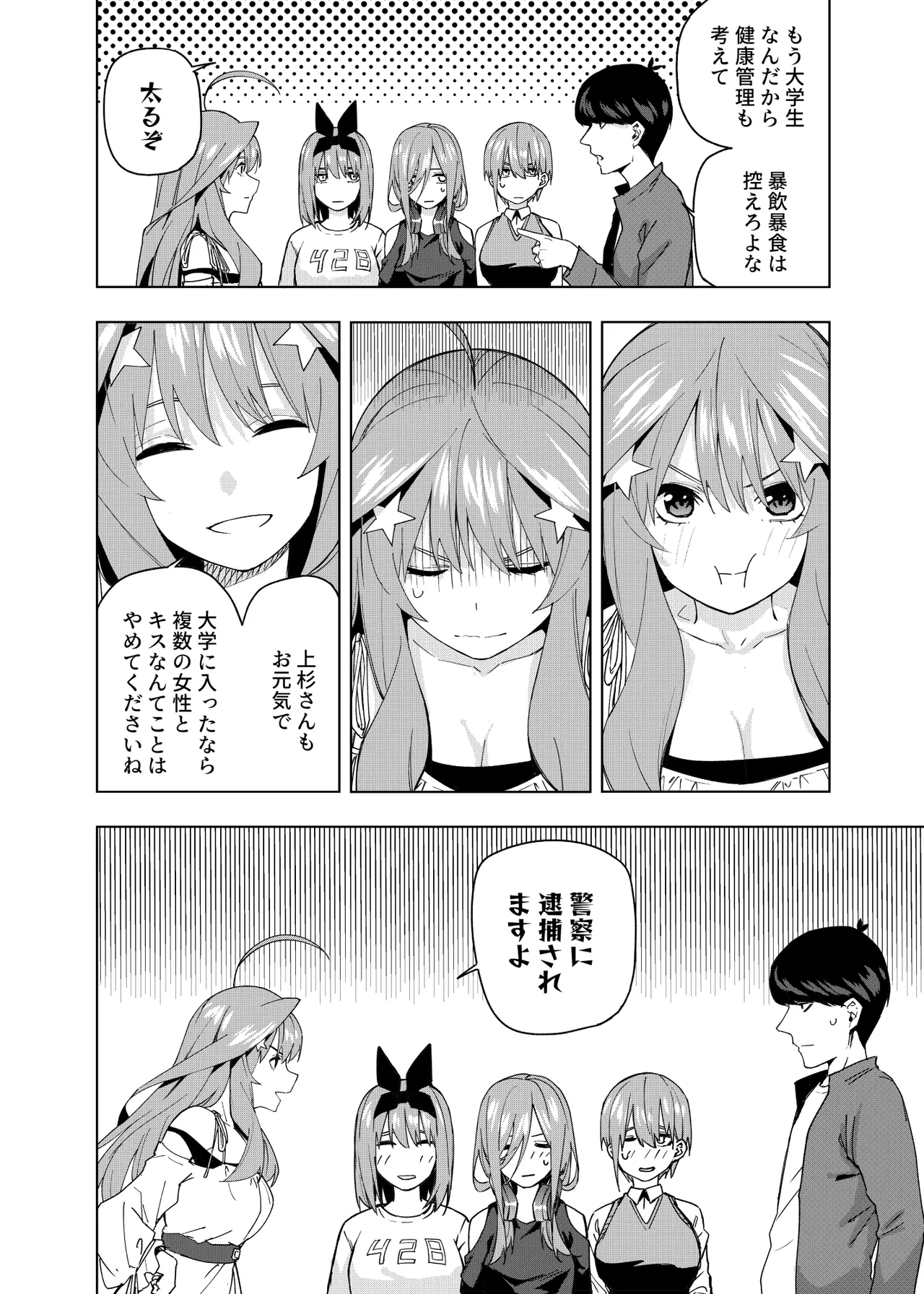 Manga Page 1632