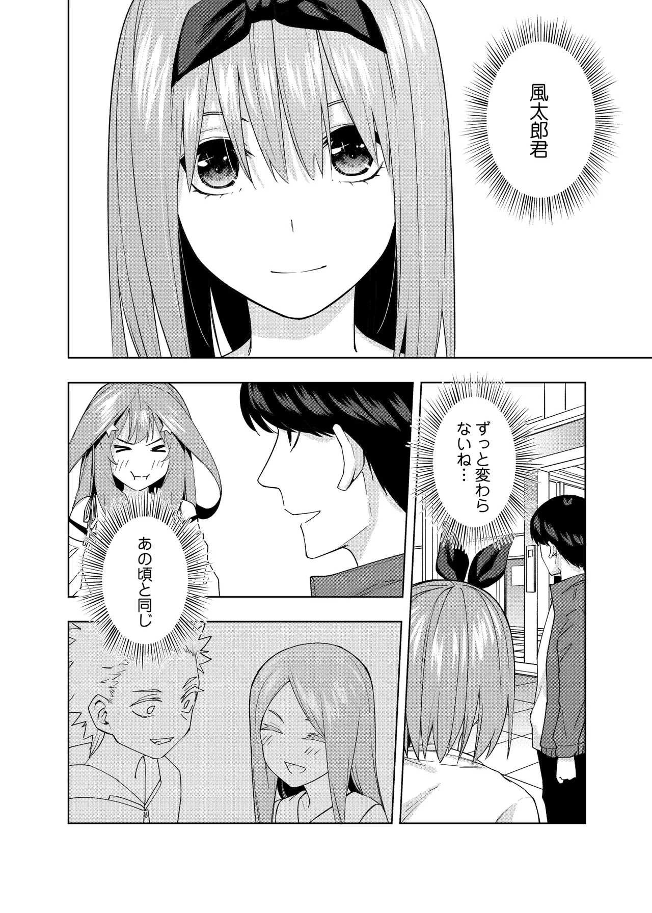 Manga Page 1634