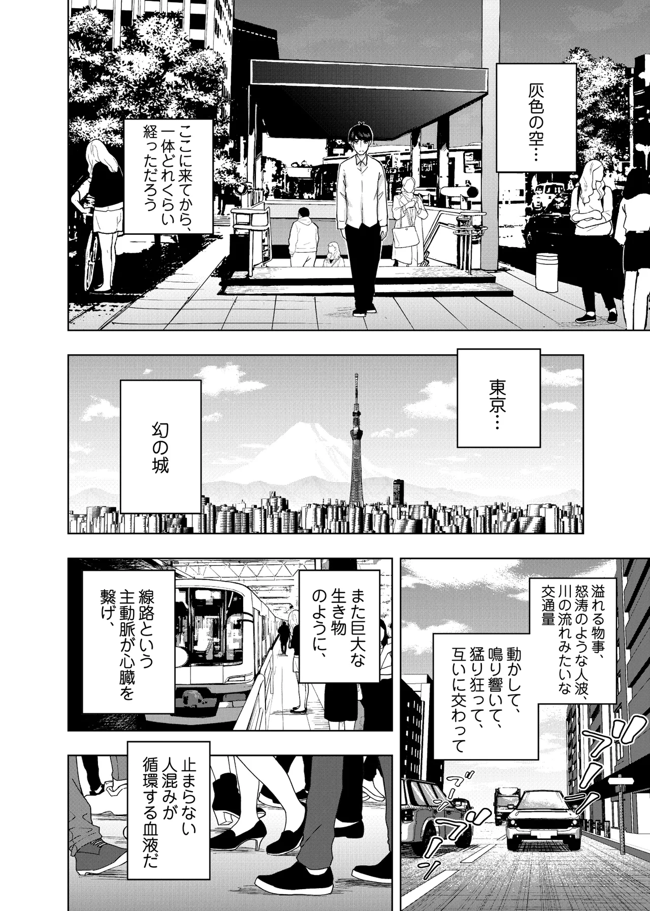 Manga Page 1637