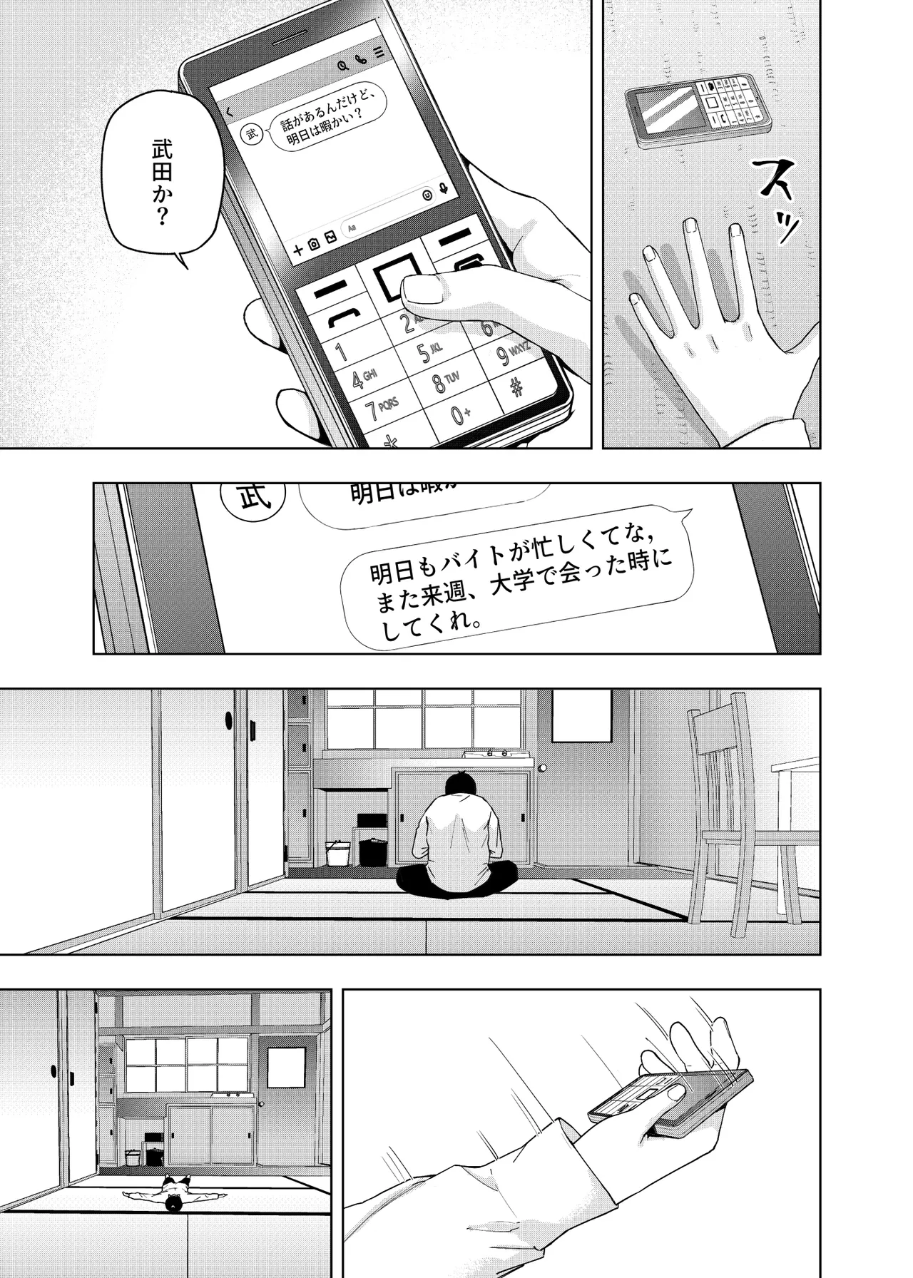 Manga Page 1640