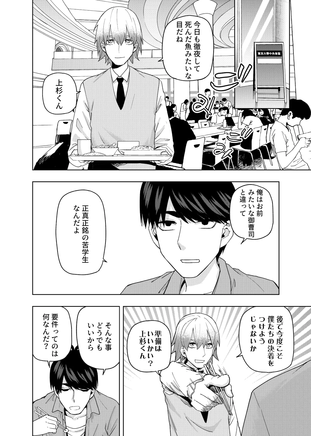 Manga Page 1641