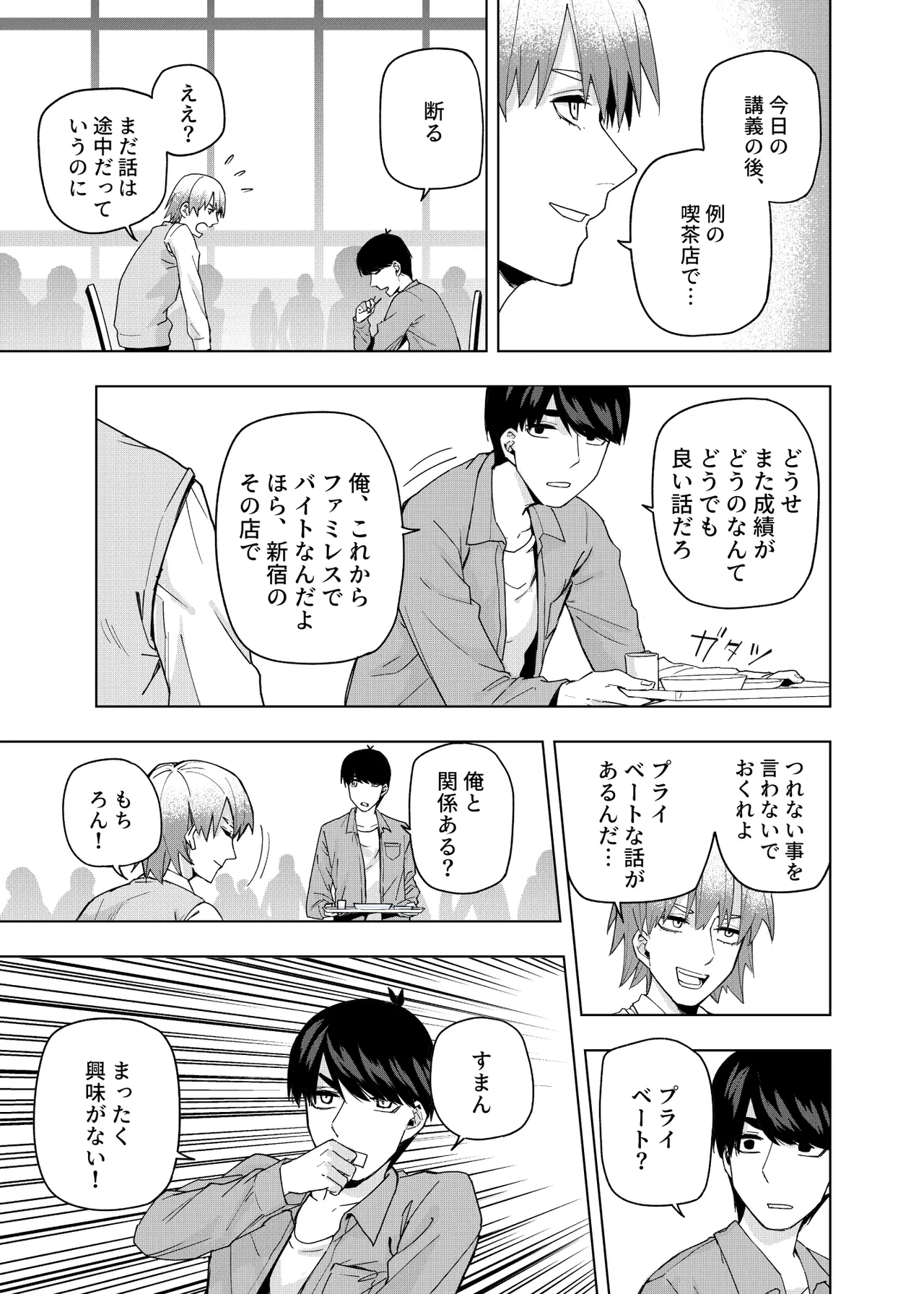 Manga Page 1642