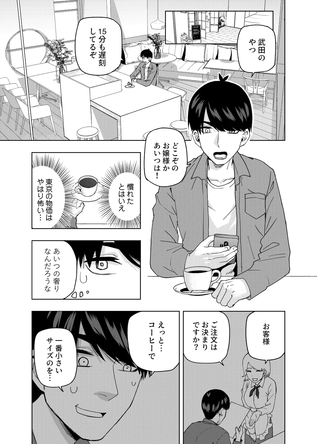 Manga Page 1644