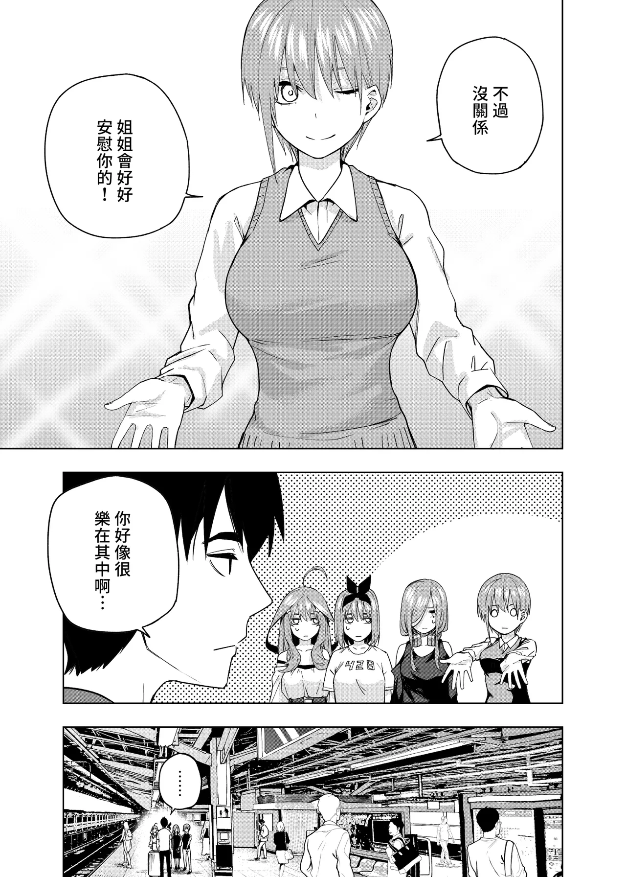 Manga Page 1689