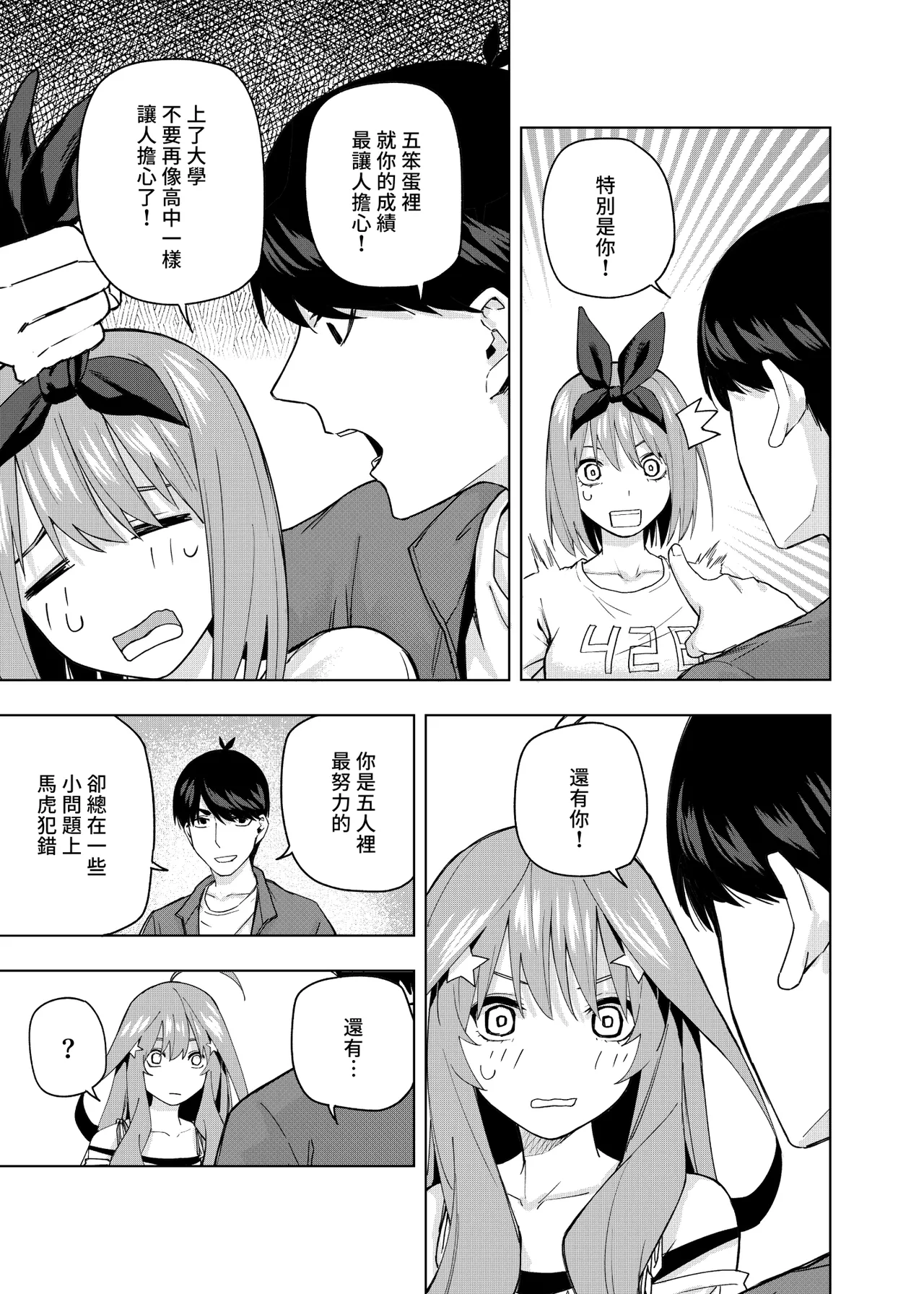 Manga Page 1691
