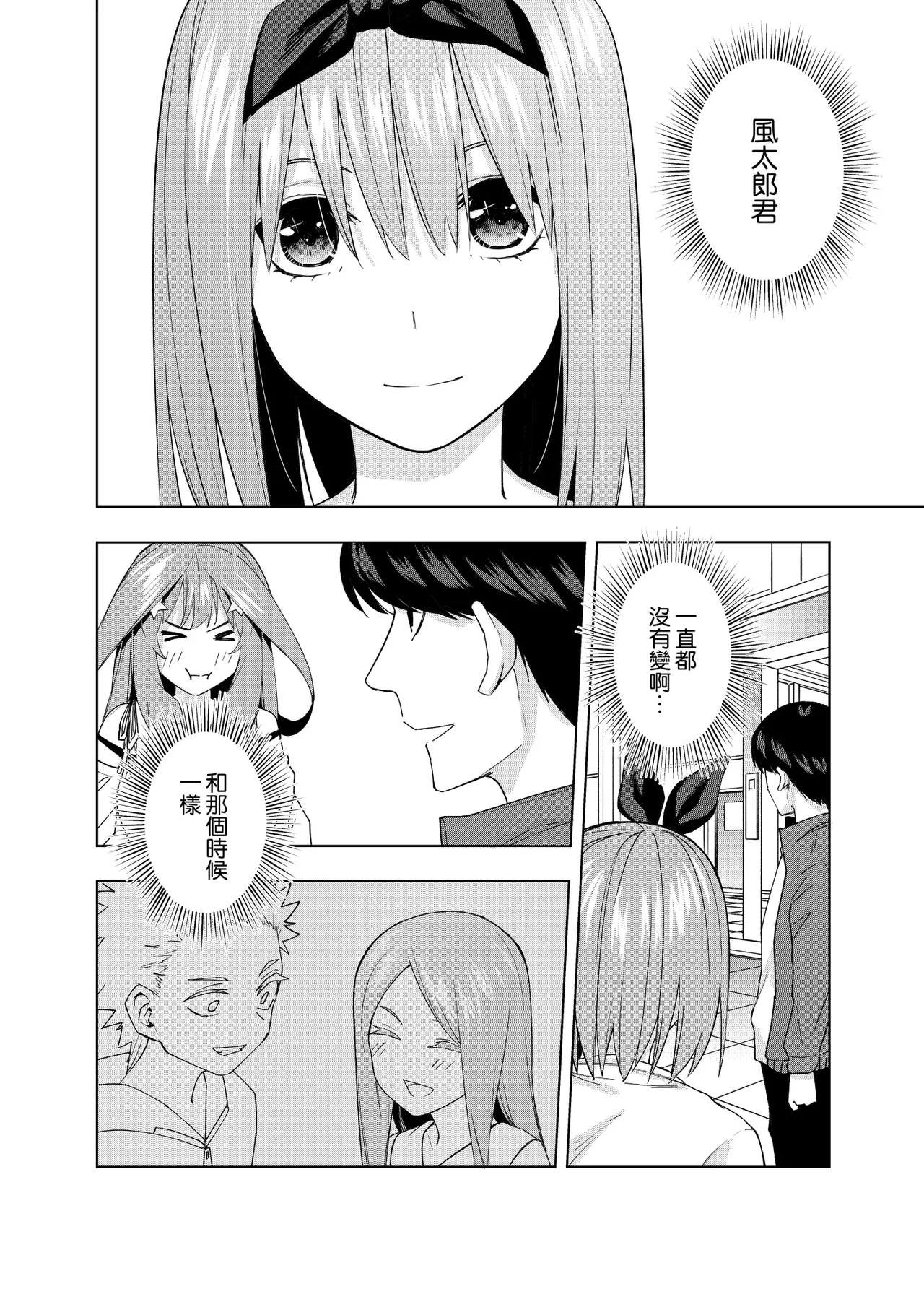 Manga Page 1694