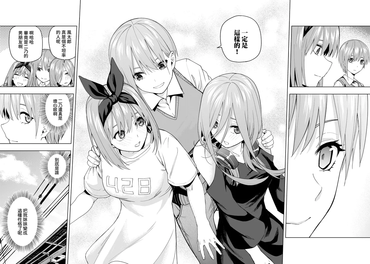 Manga Page 1696
