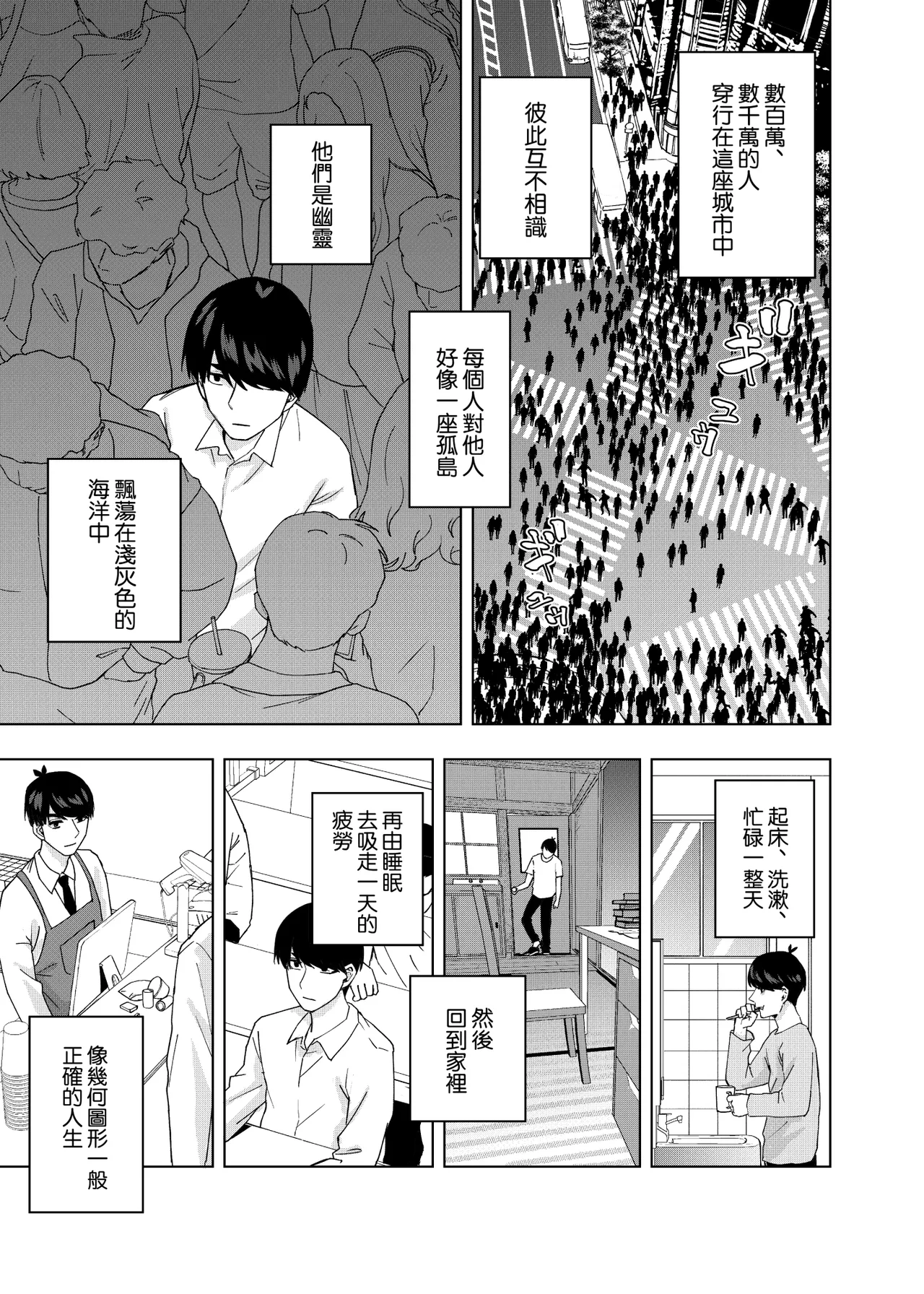 Manga Page 1698