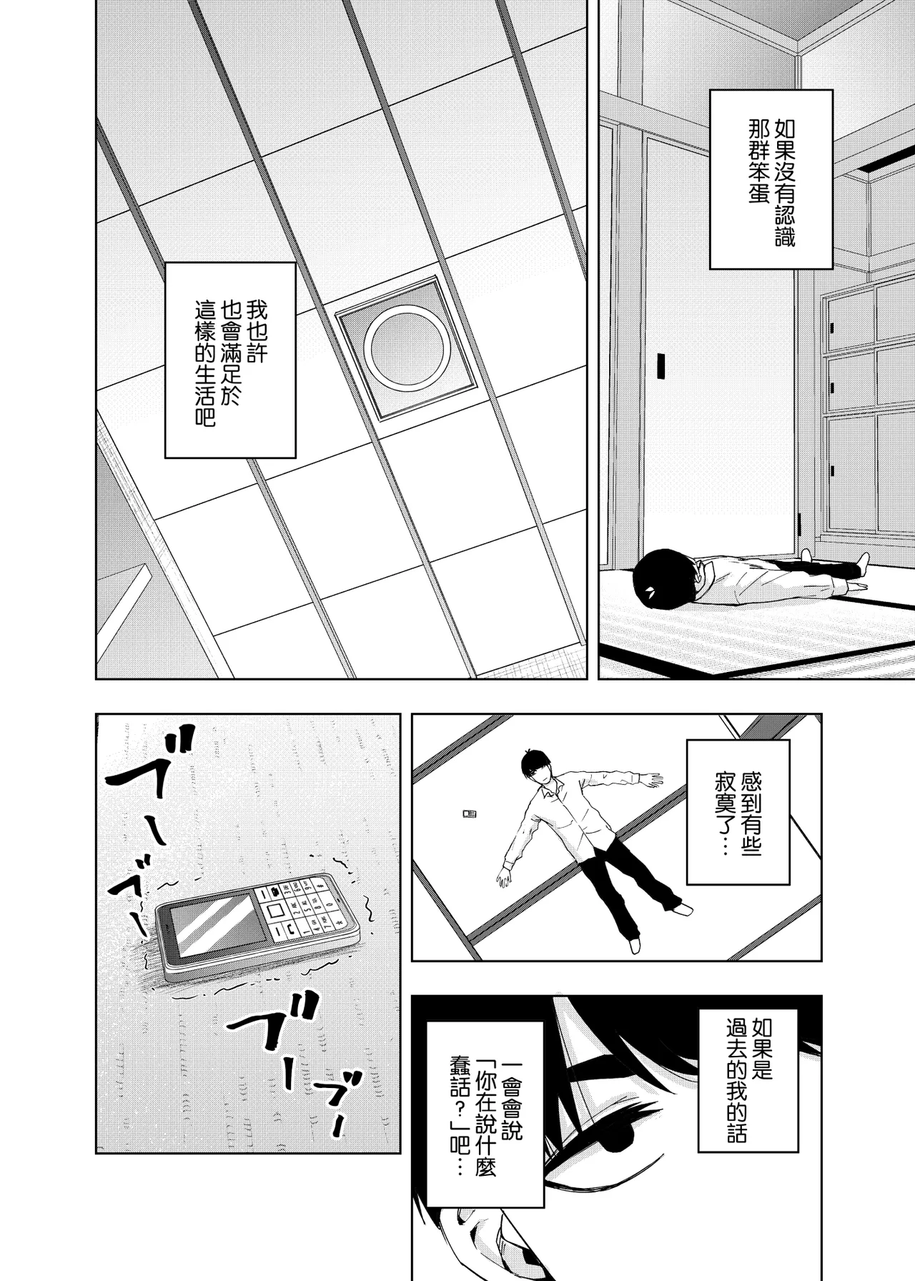 Manga Page 1699
