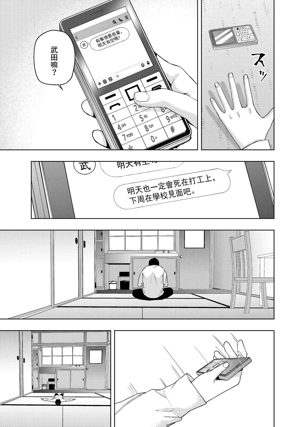 Manga Page 1700