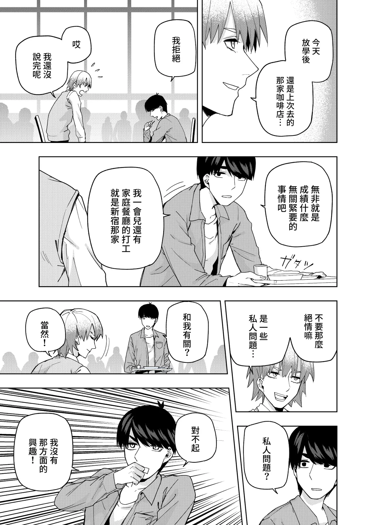 Manga Page 1702