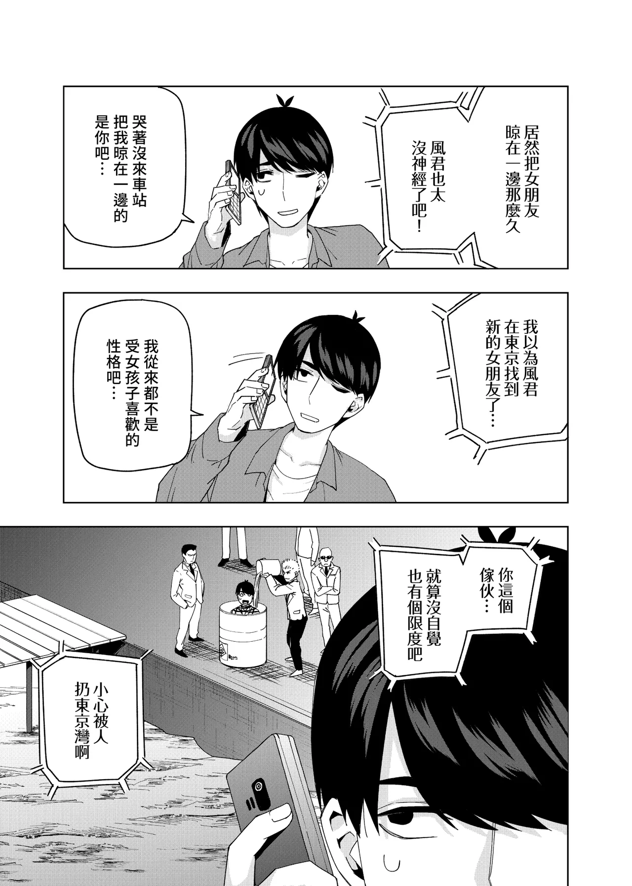 Manga Page 1706