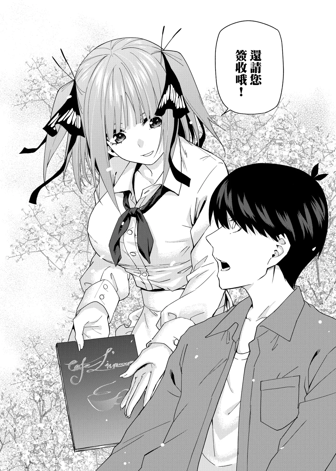 Manga Page 1709