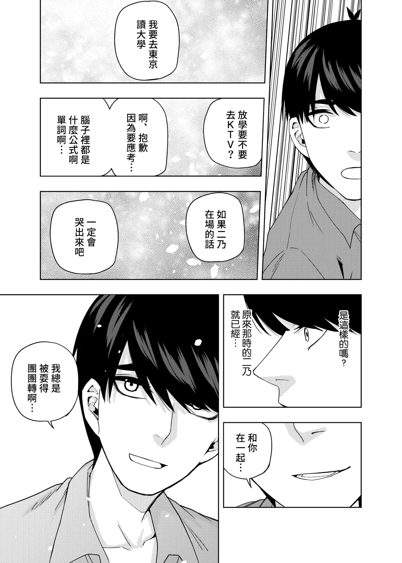 Manga Page 1710