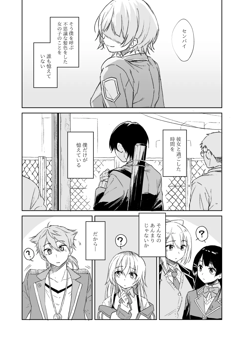 Manga Page 1