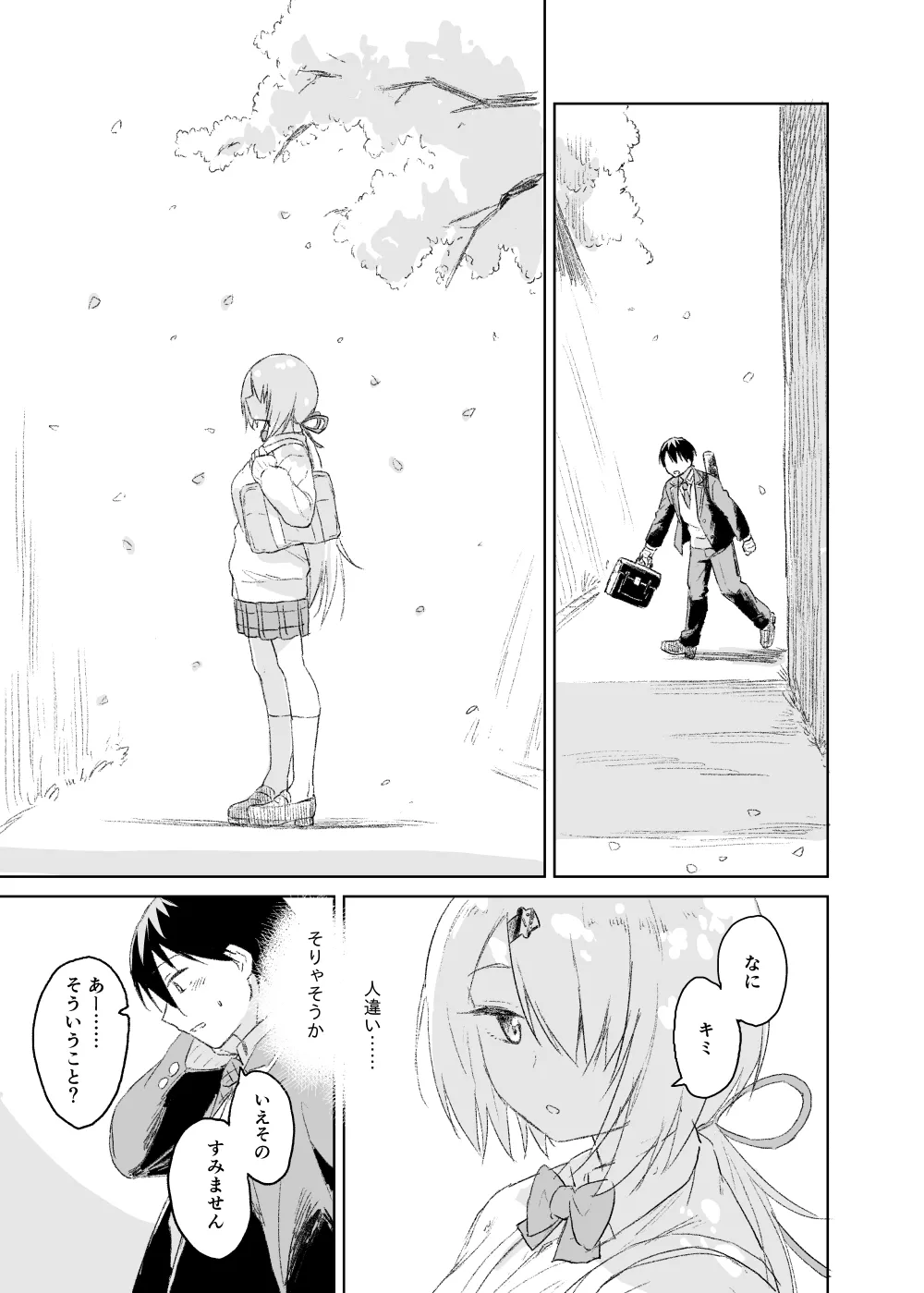 Manga Page 3