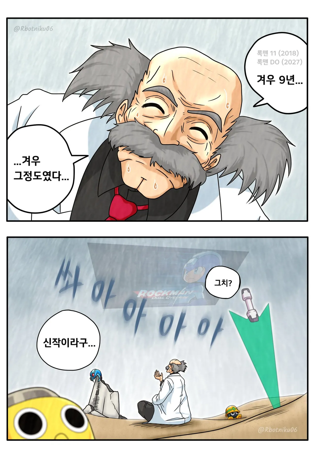 Manga Page 27
