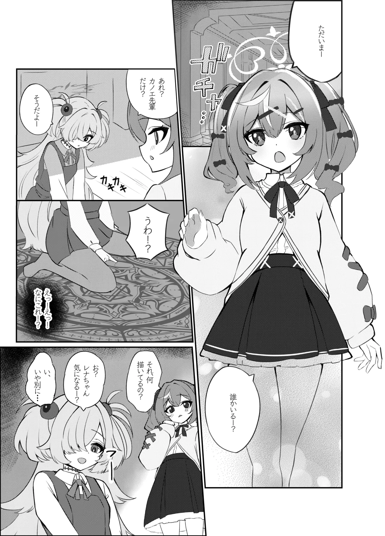 Manga Page 2