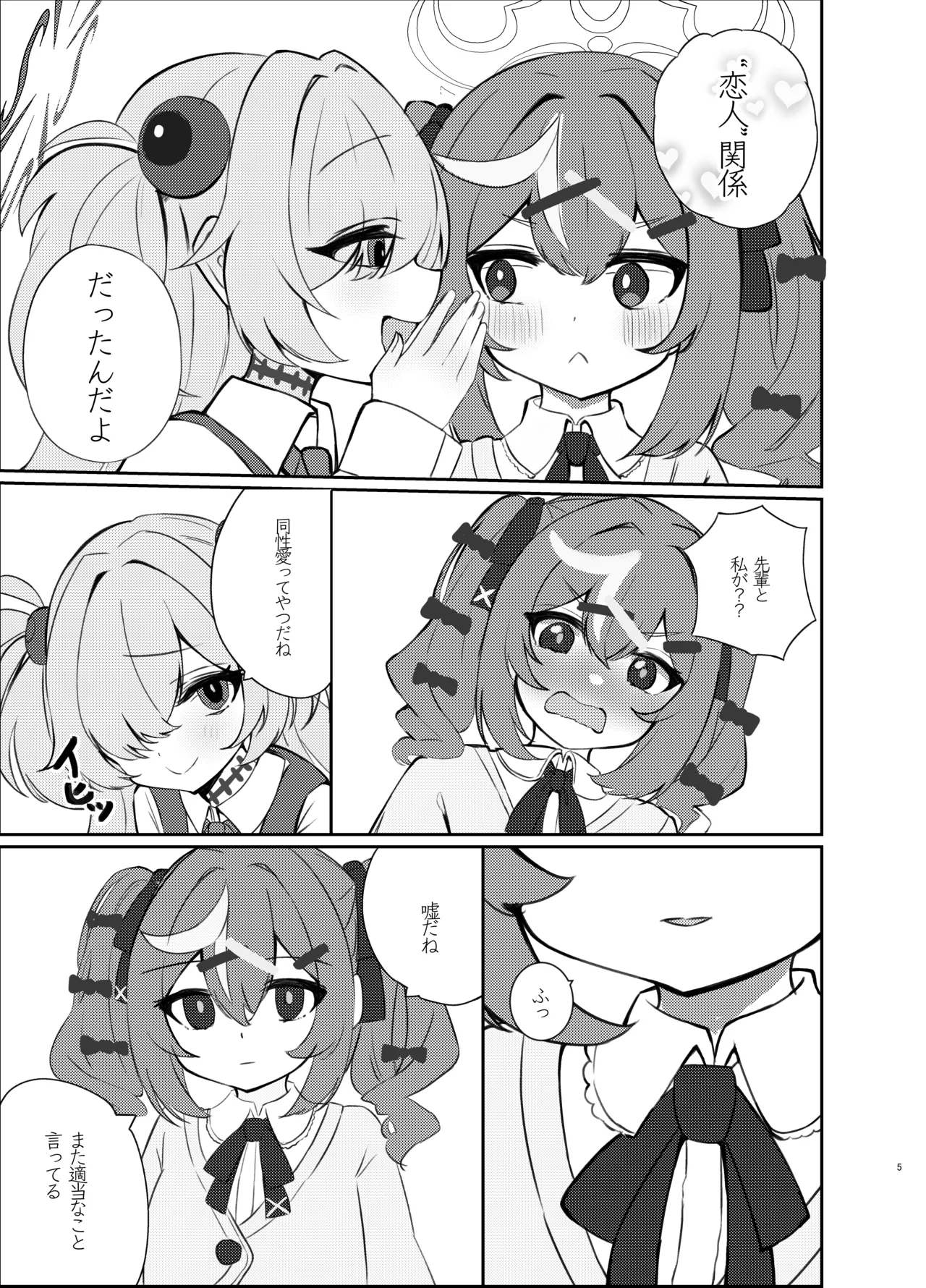 Manga Page 4