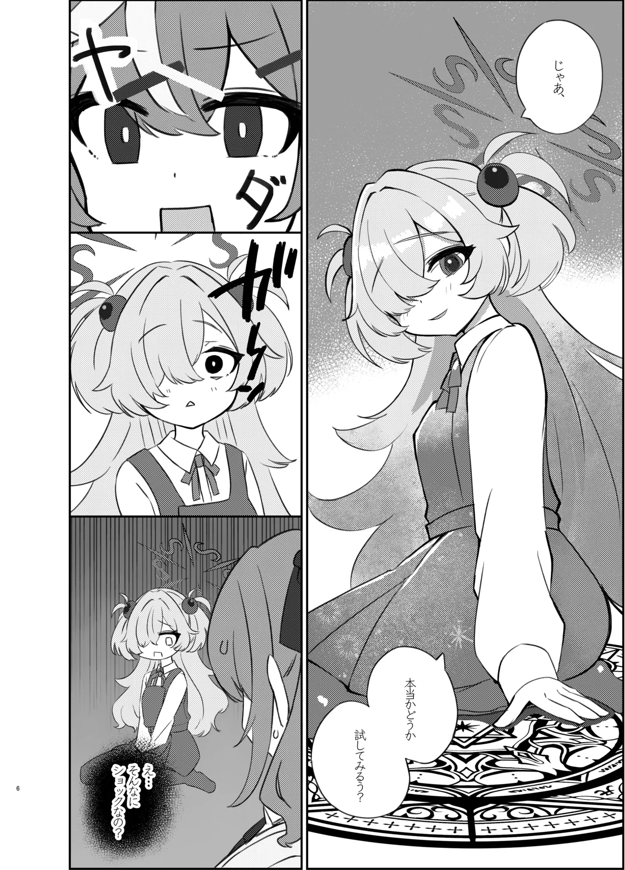 Manga Page 5