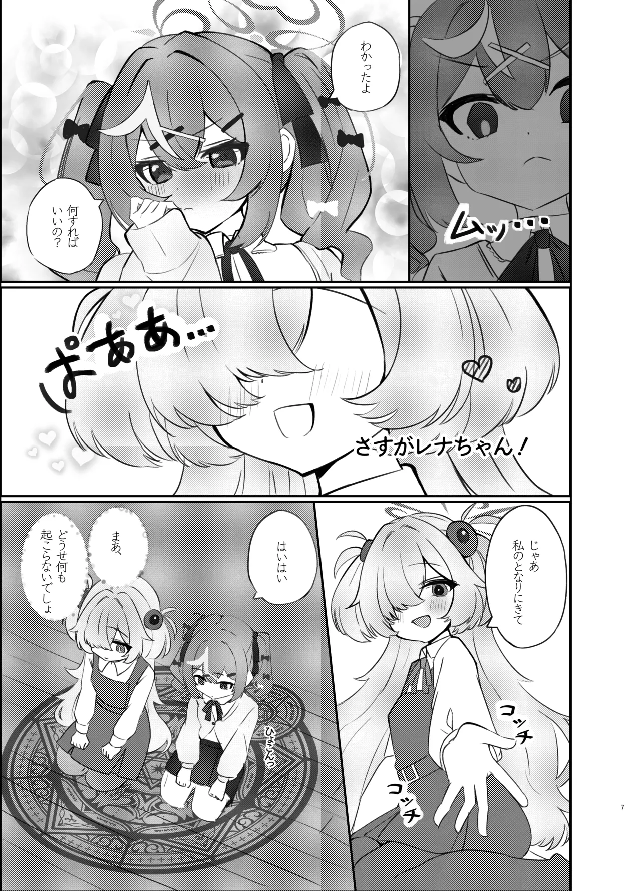 Manga Page 6