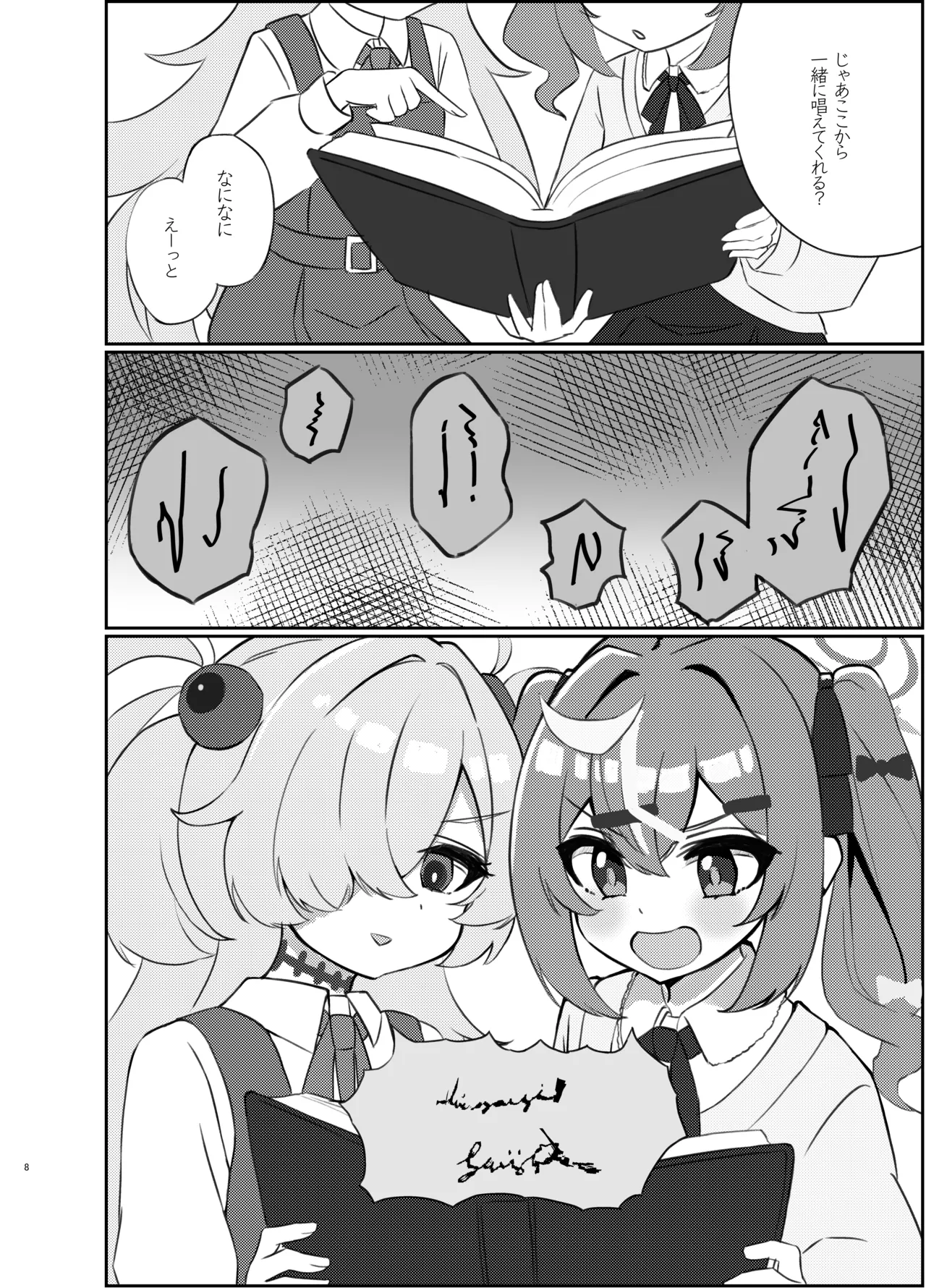 Manga Page 7