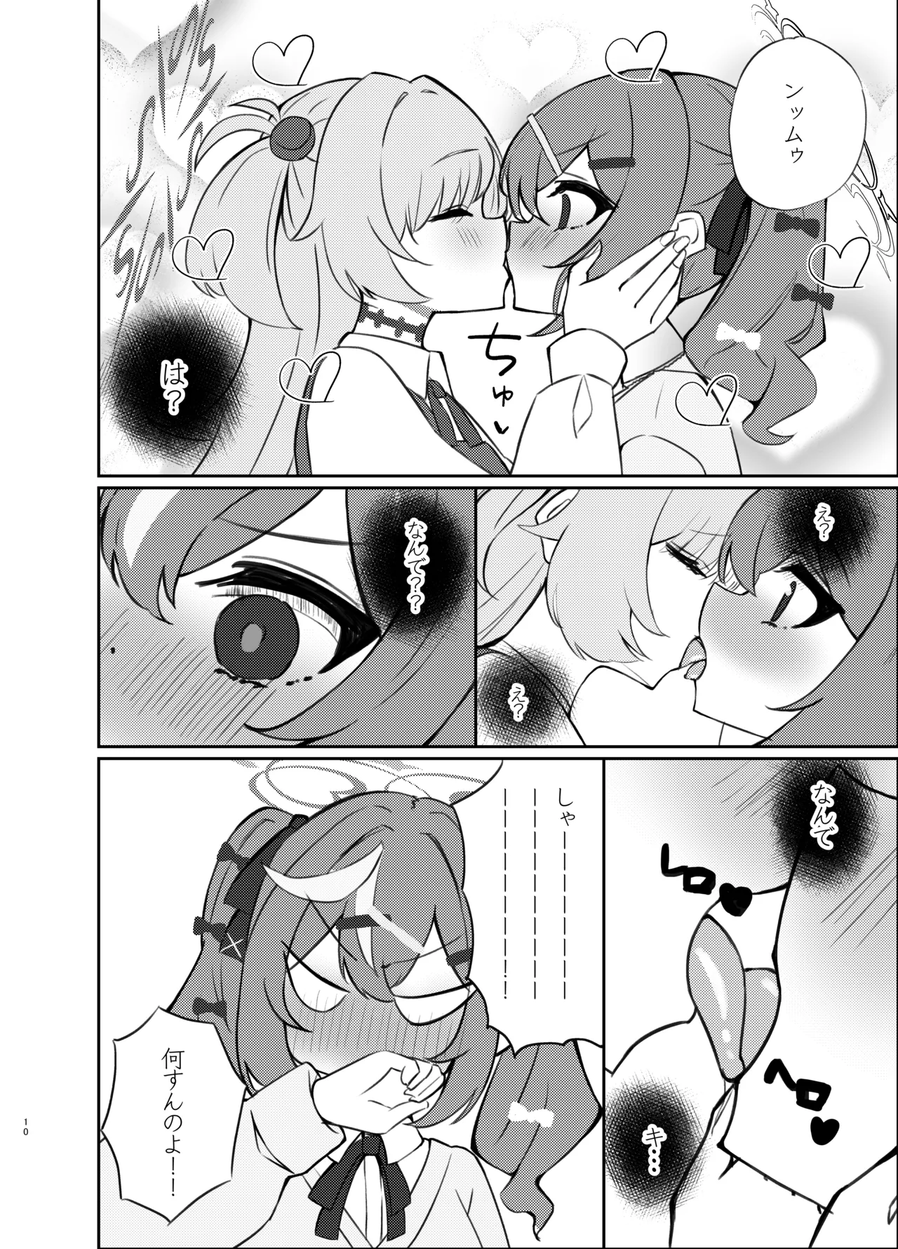 Manga Page 9