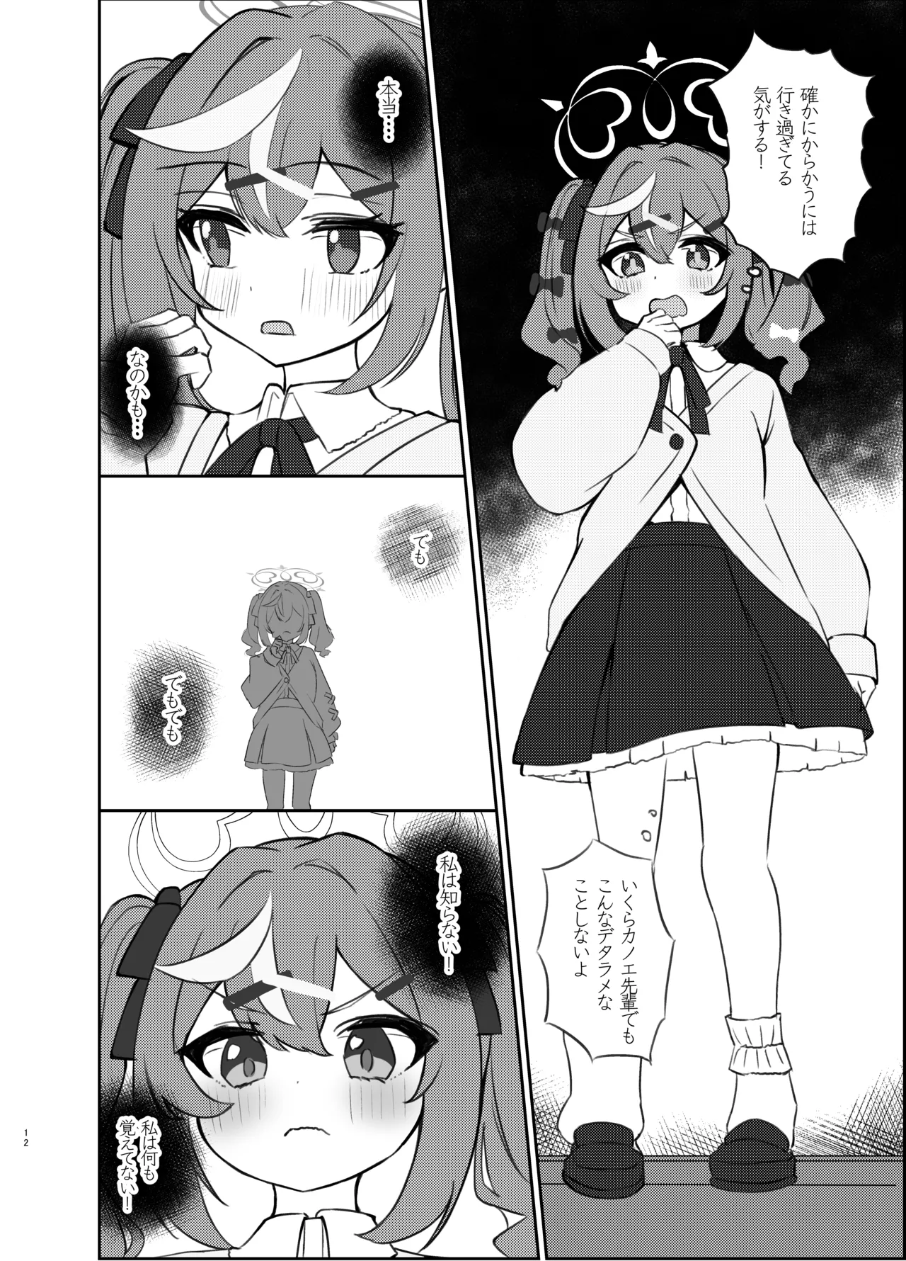 Manga Page 11