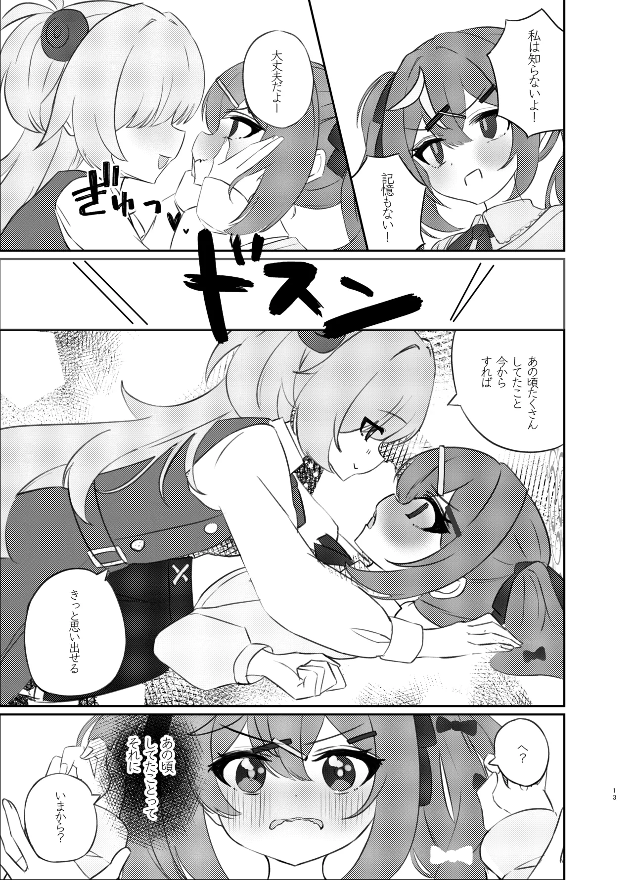 Manga Page 12