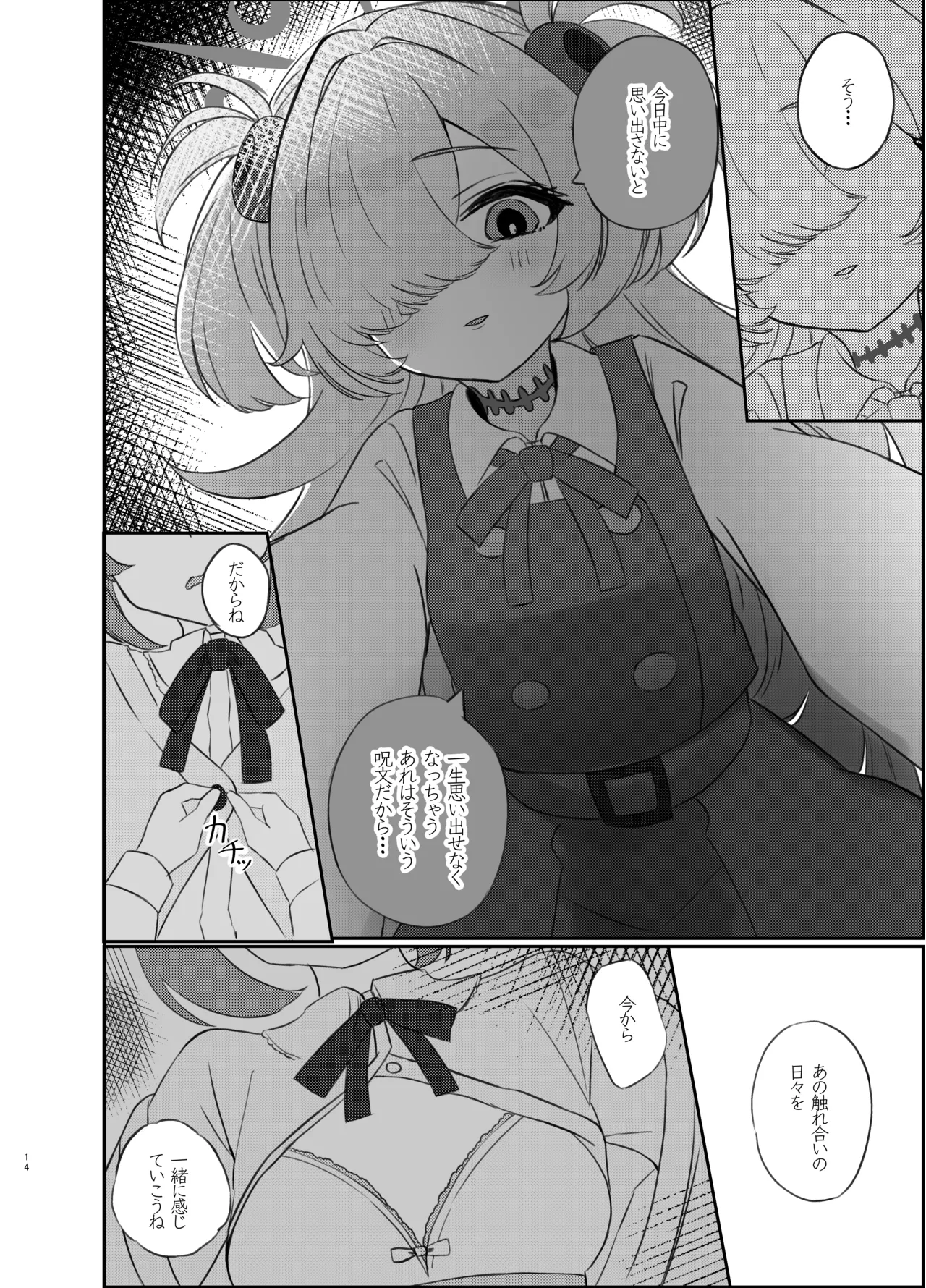 Manga Page 13