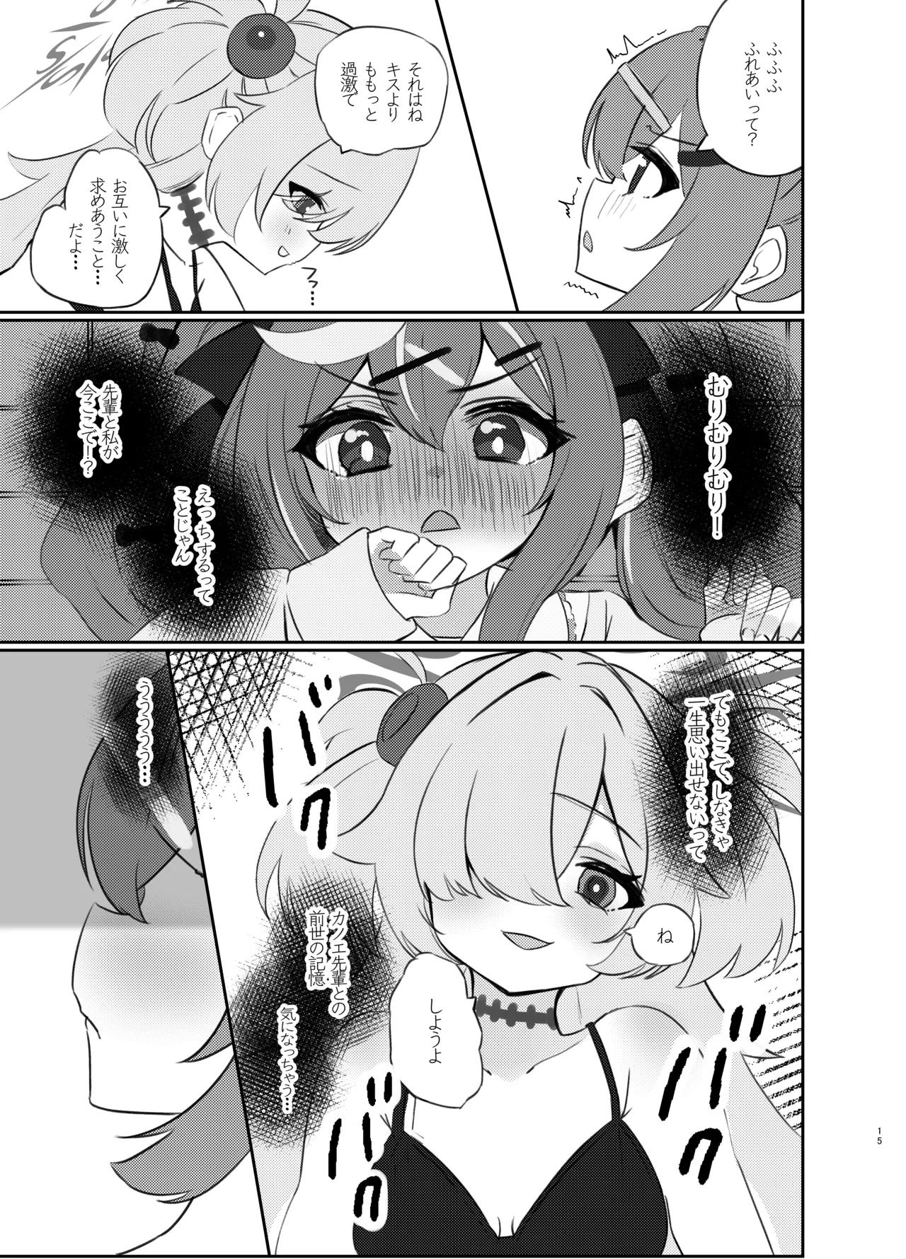 Manga Page 14