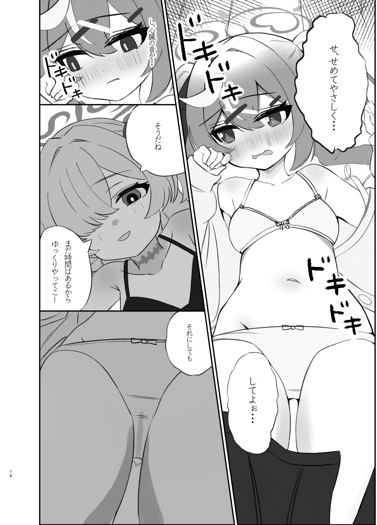 Manga Page 15