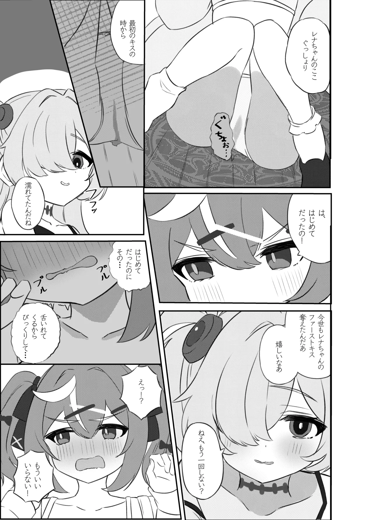 Manga Page 16