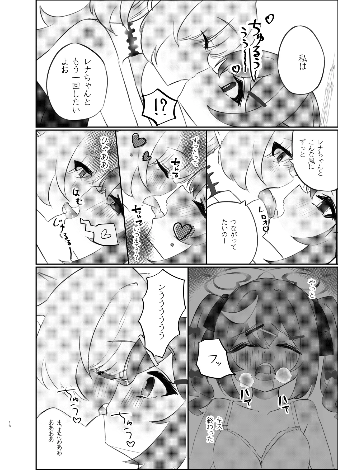 Manga Page 17