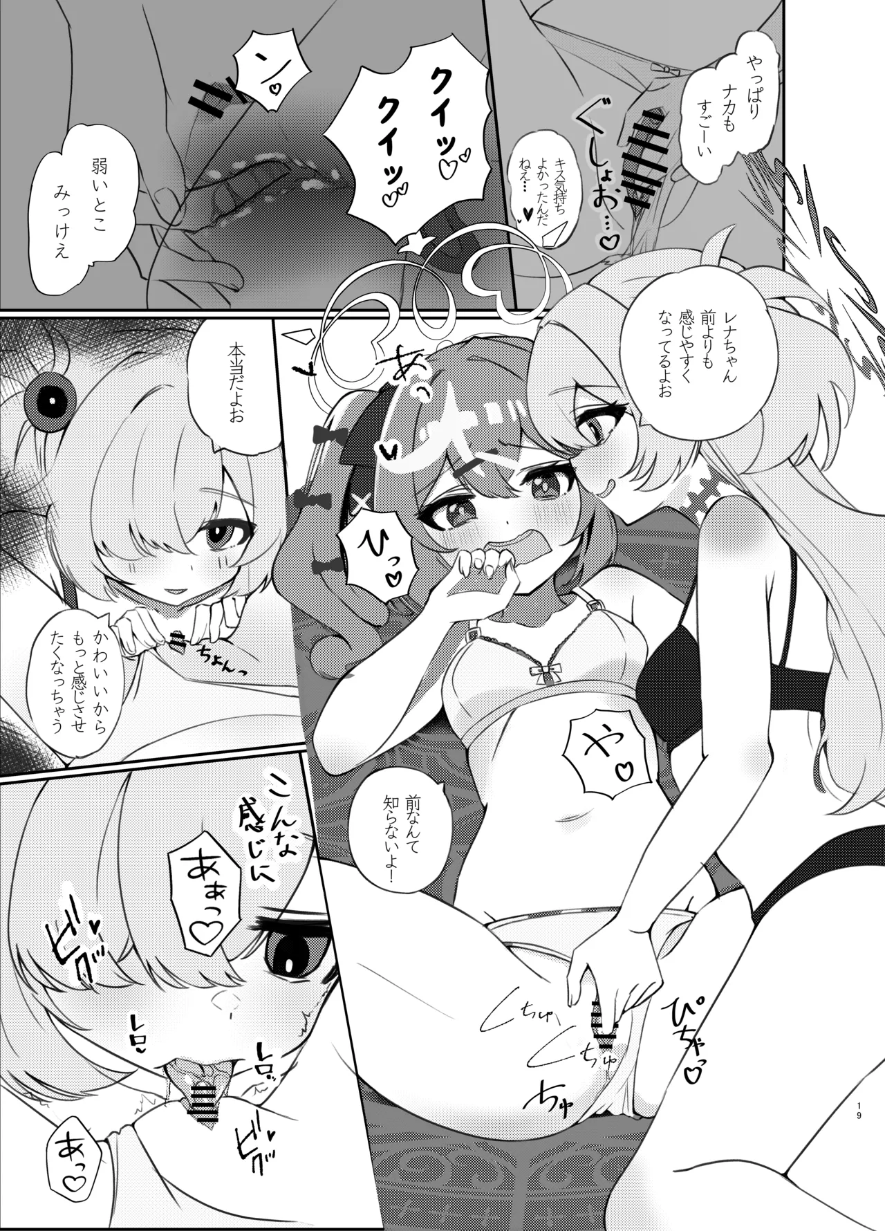 Manga Page 18