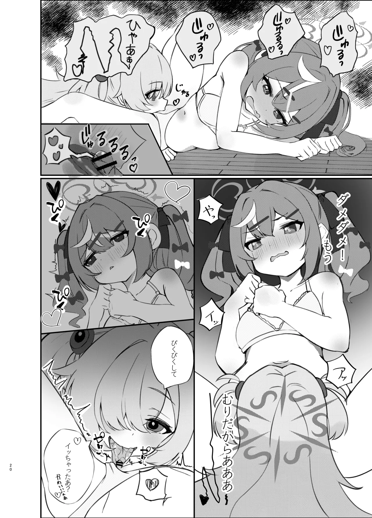 Manga Page 19