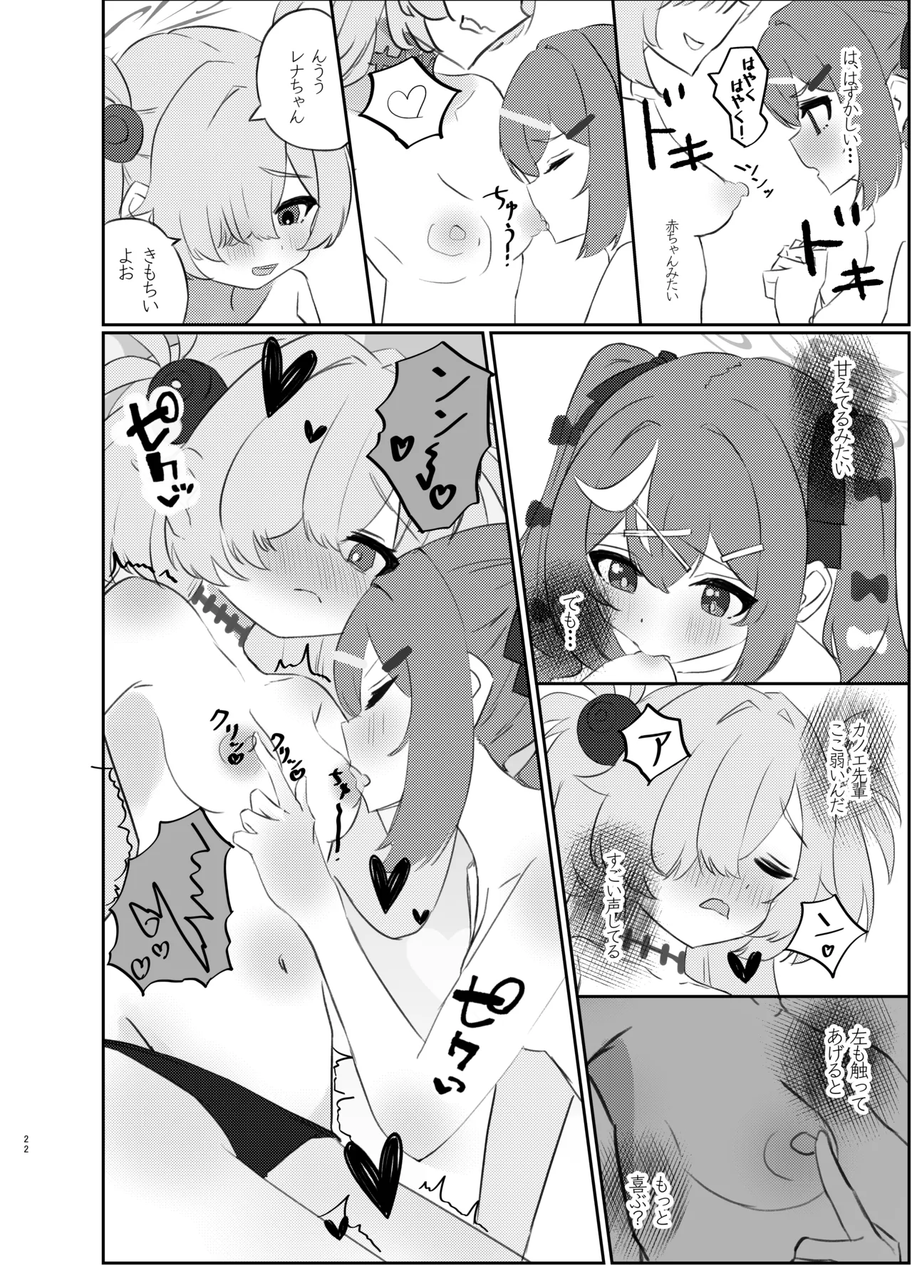 Manga Page 21