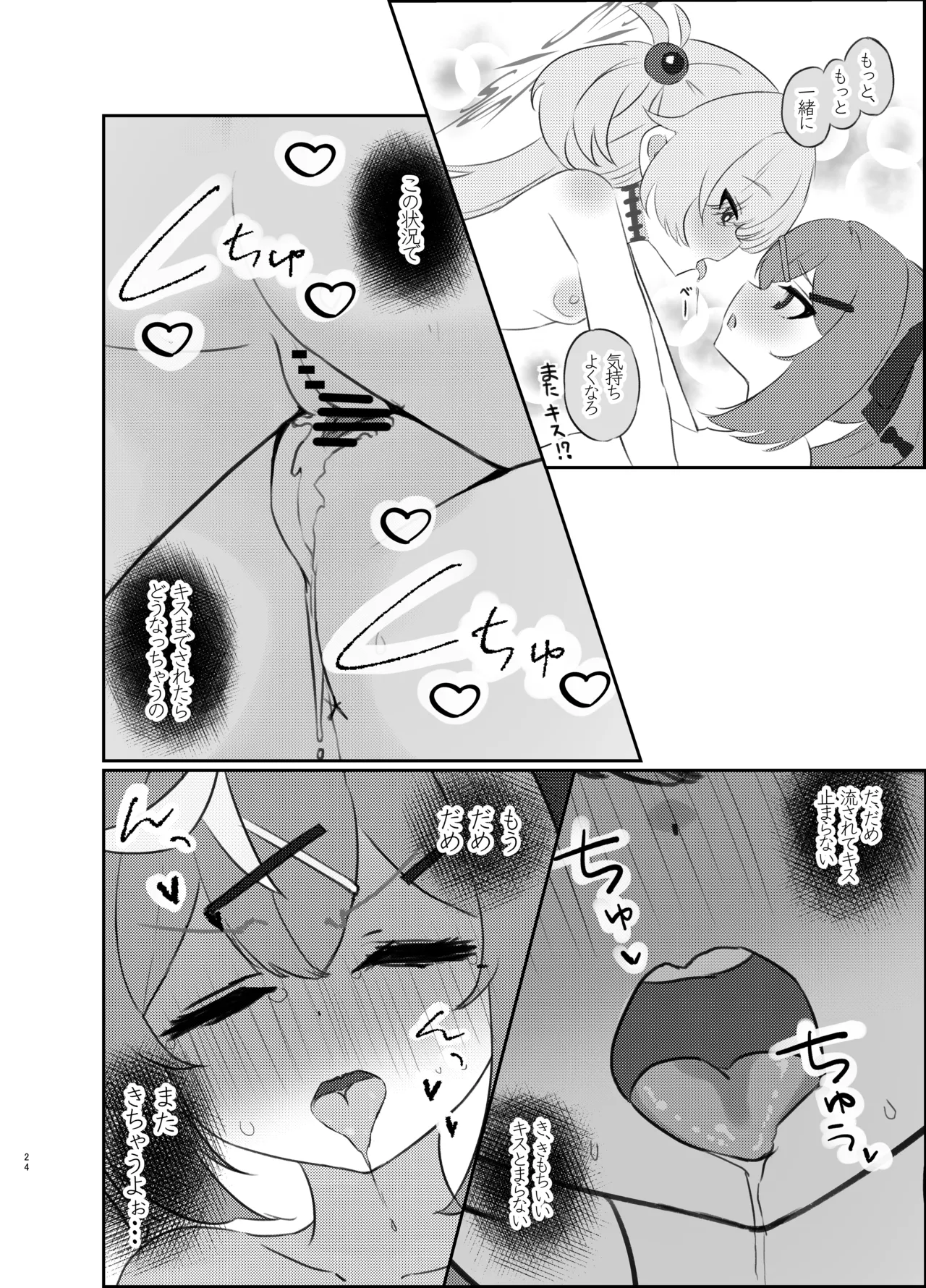 Manga Page 23