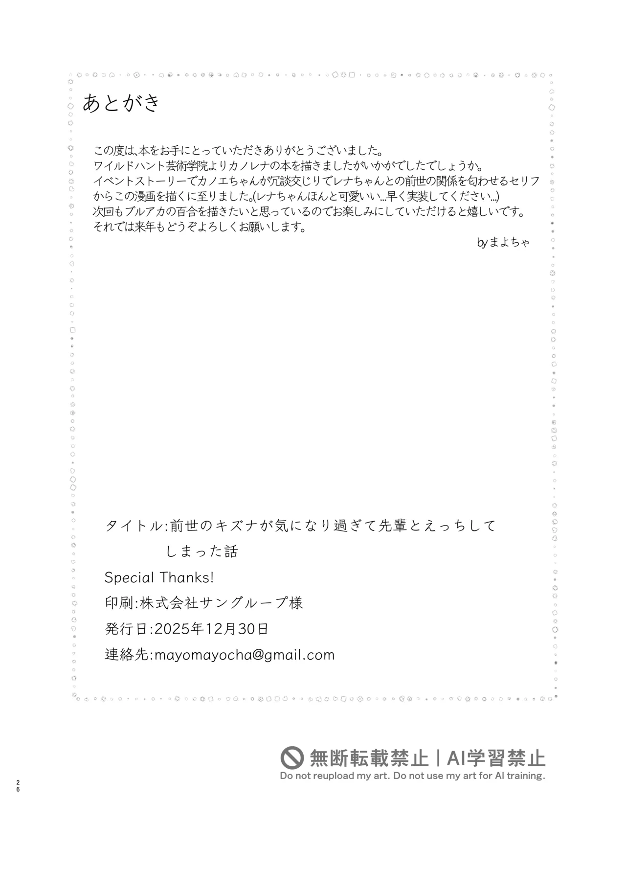 Manga Page 25