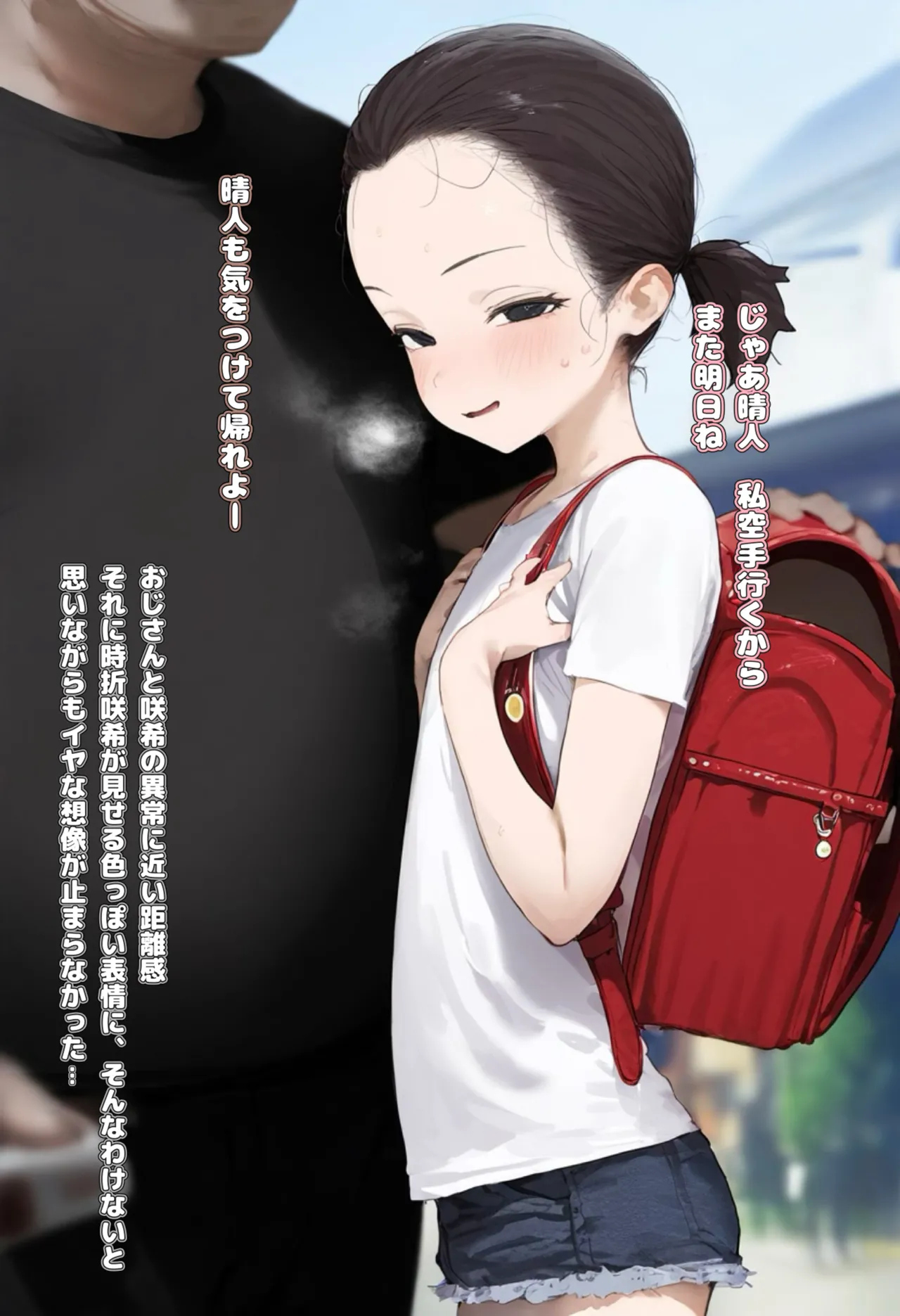Manga Page 237