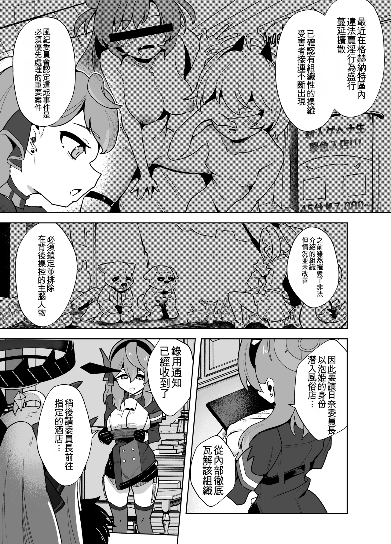 Manga Page 3