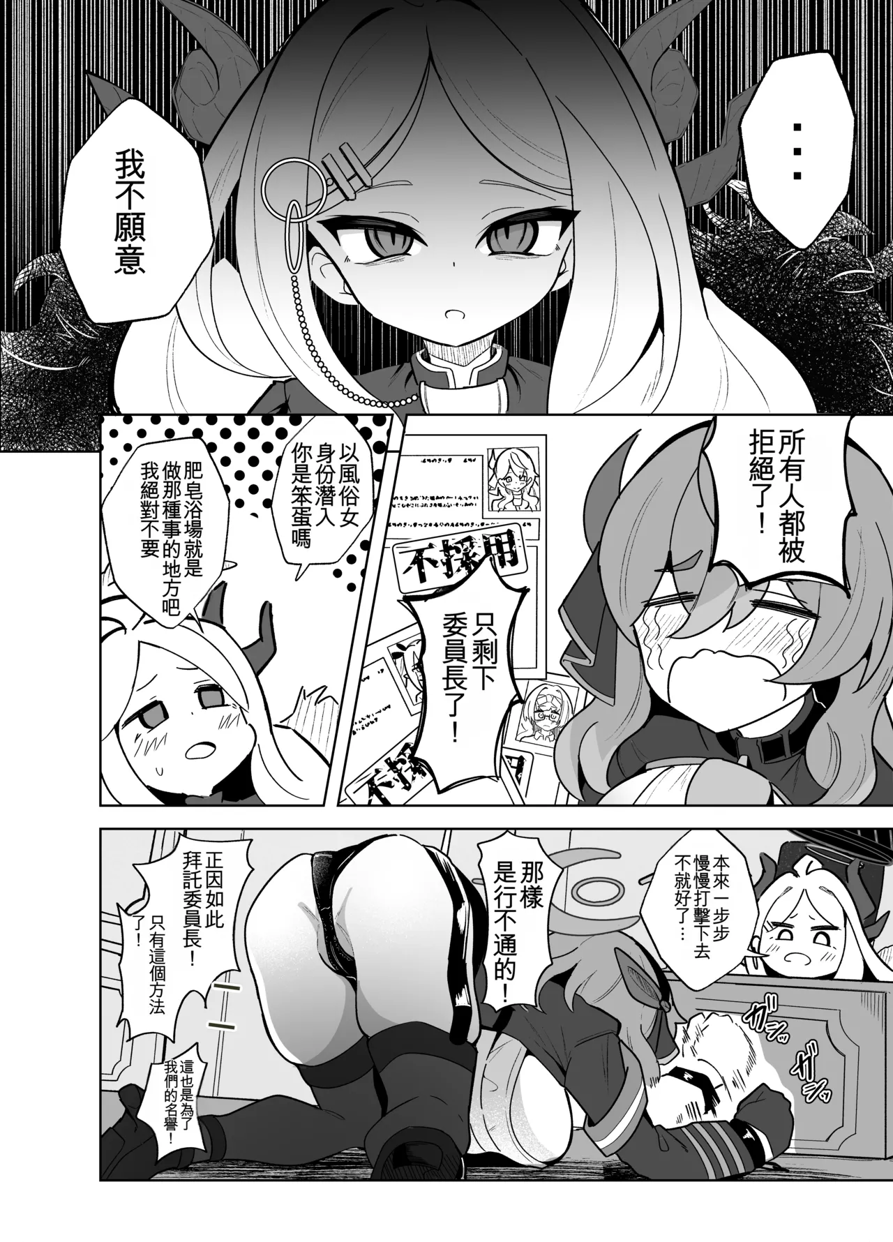 Manga Page 4