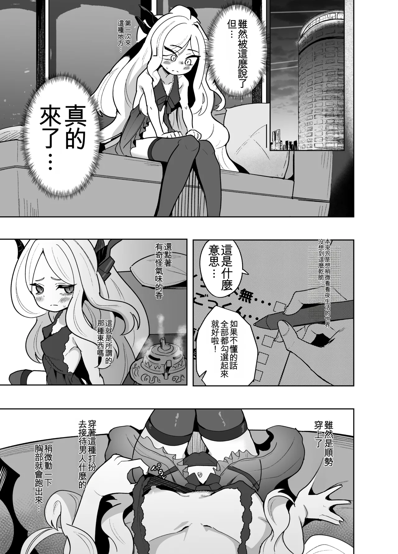 Manga Page 5