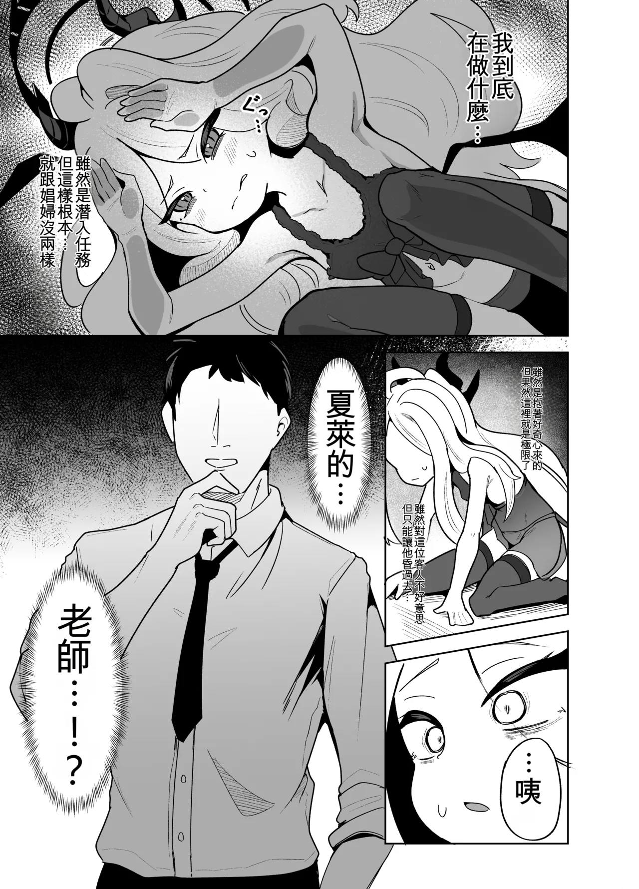 Manga Page 7