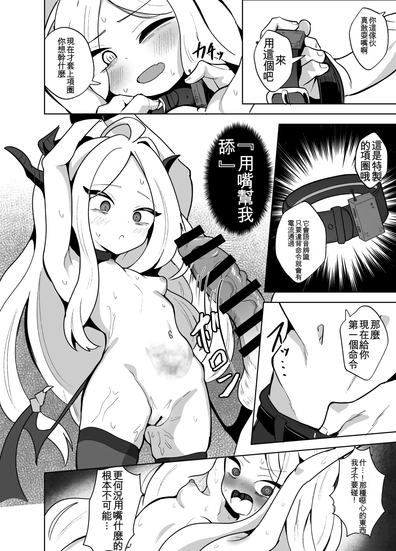 Manga Page 12