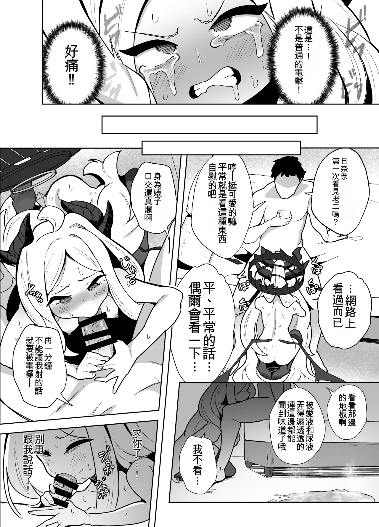 Manga Page 14