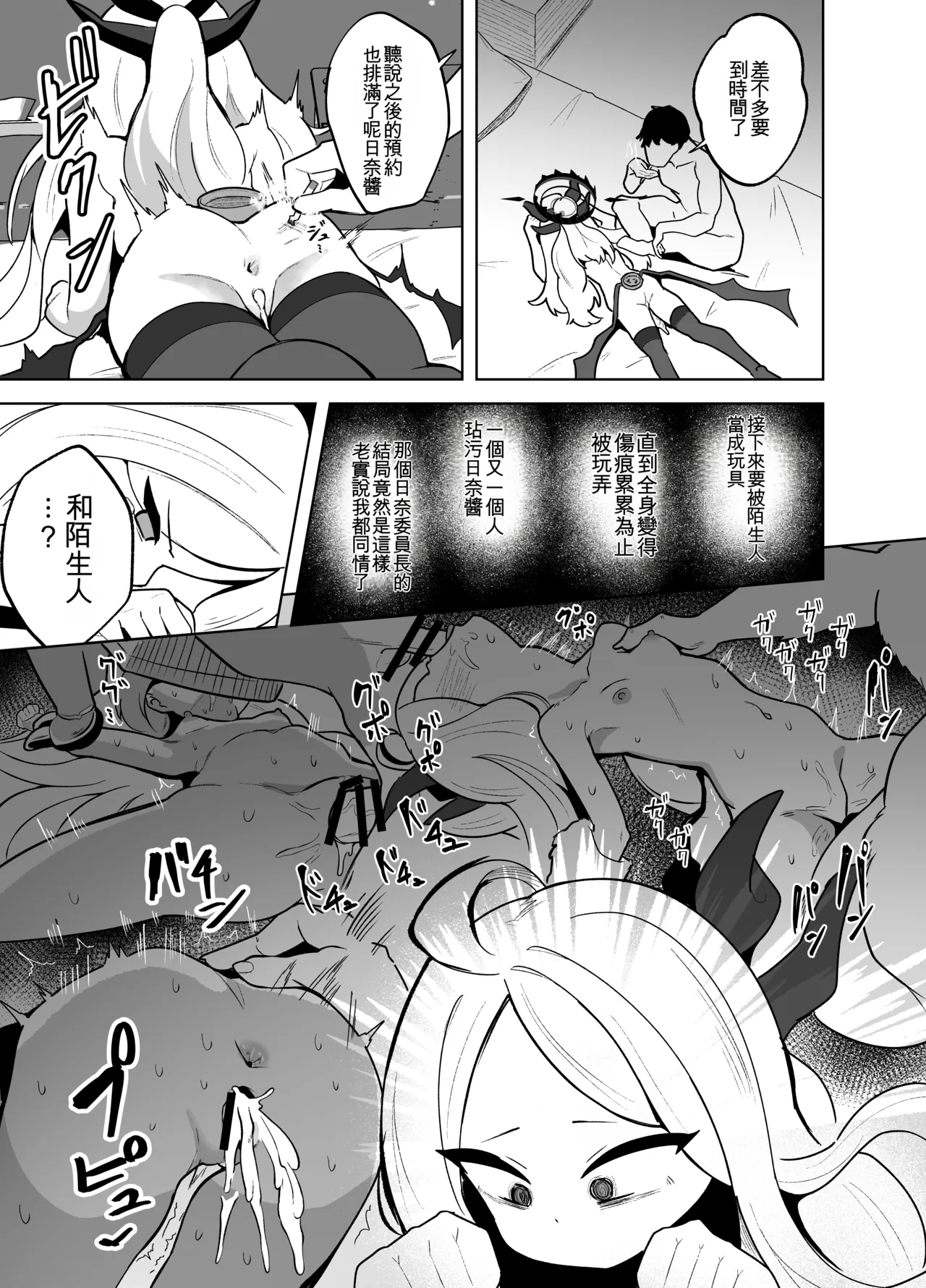 Manga Page 23