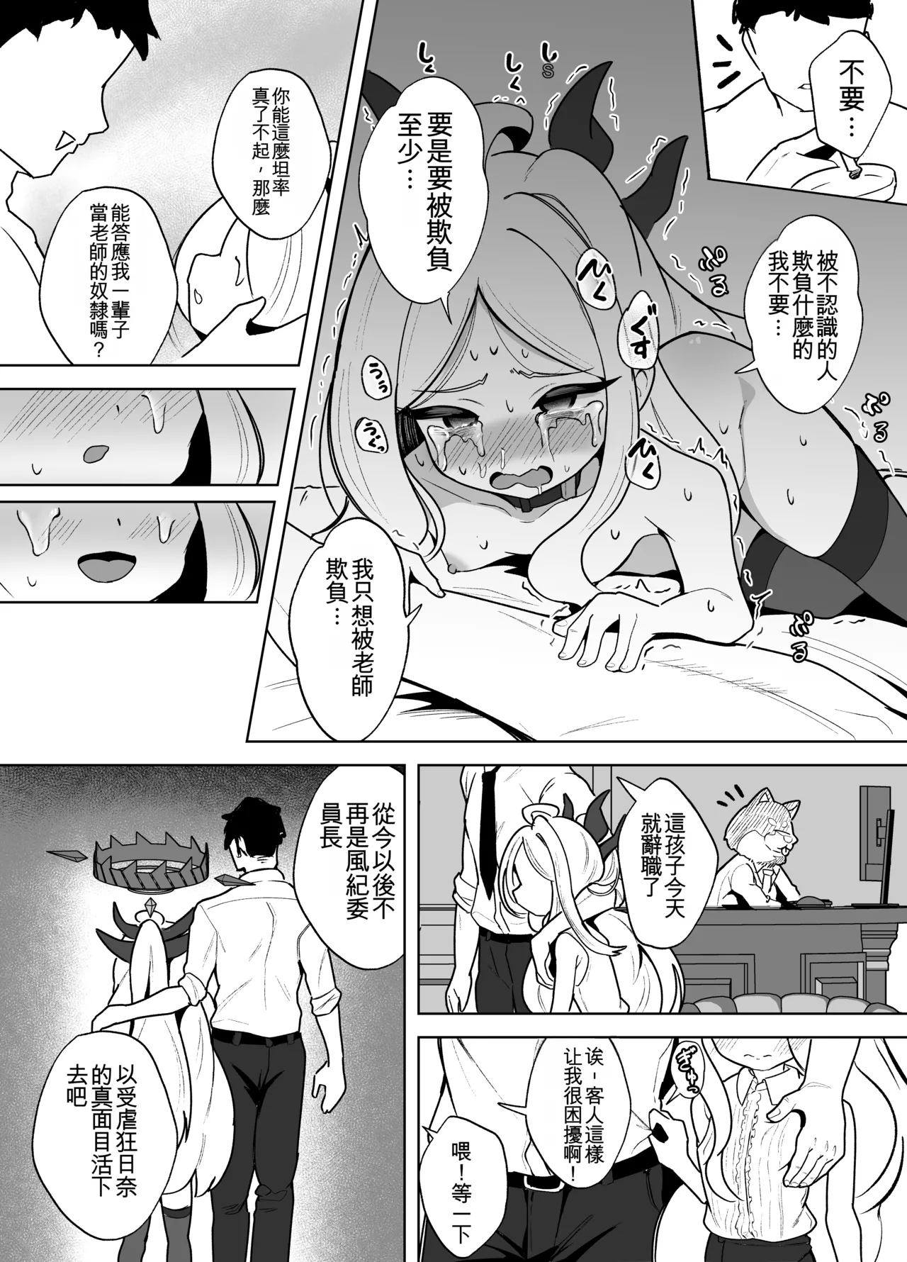 Manga Page 24