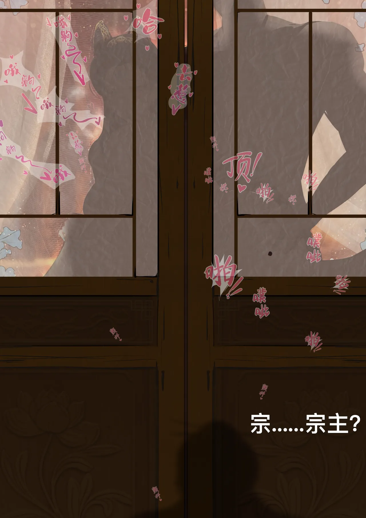 Manga Page 31