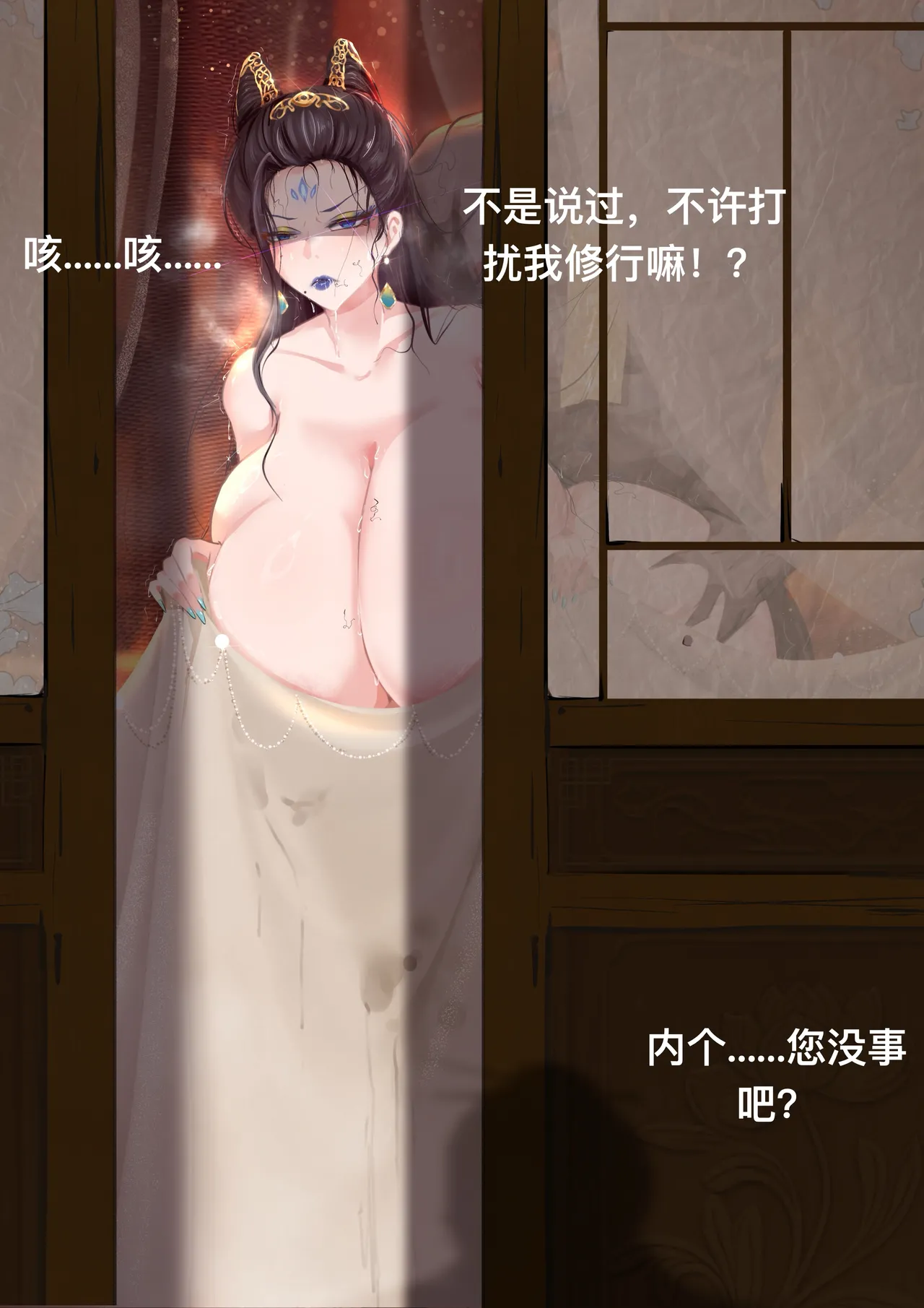 Manga Page 32